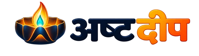 अष्टदीप, Ashtadeep